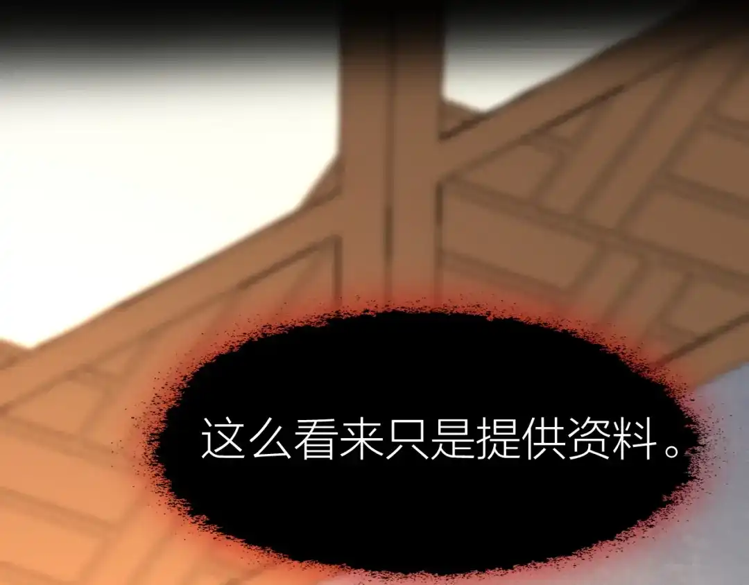 我夺舍了魔皇 第2话 人生如戏，全靠演技 第34页