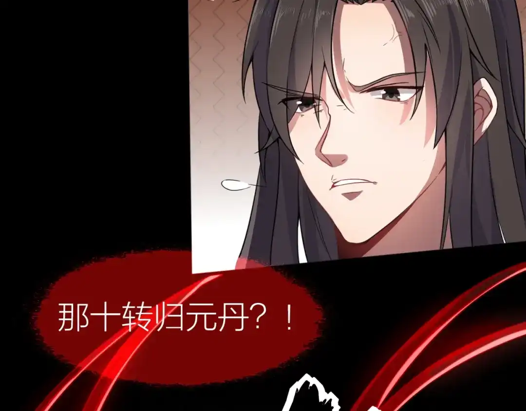 我夺舍了魔皇 第2话 人生如戏，全靠演技 第48页