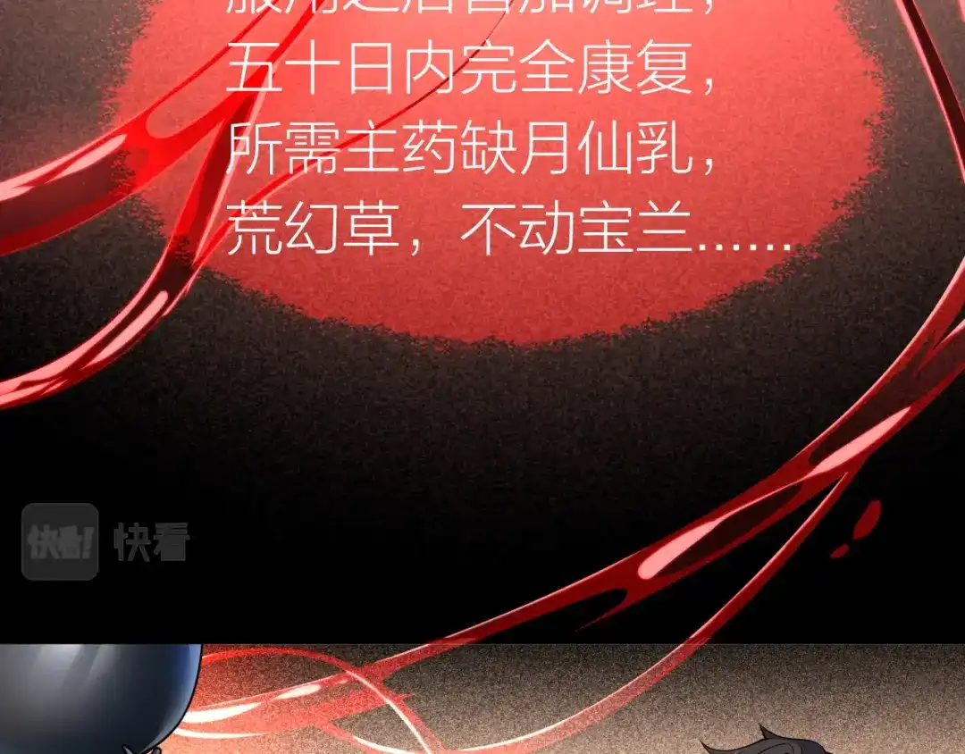 我夺舍了魔皇 第2话 人生如戏，全靠演技 第51页