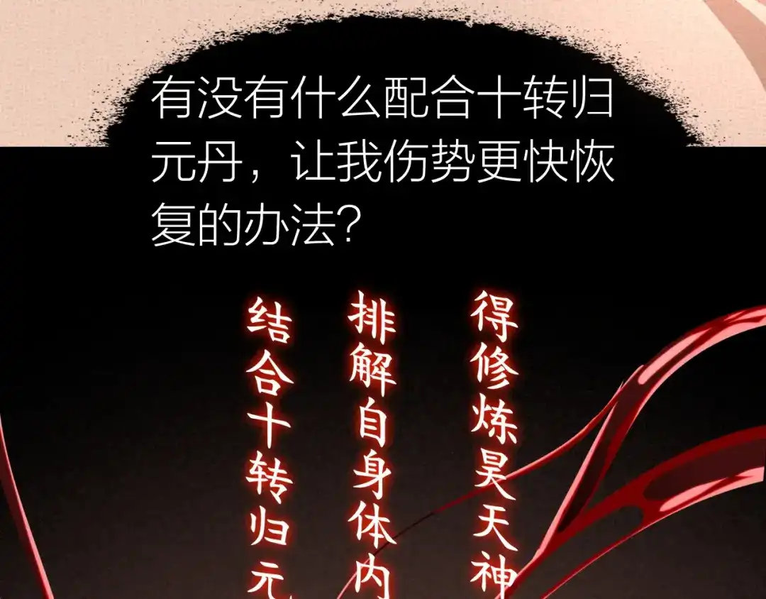 我夺舍了魔皇 第2话 人生如戏，全靠演技 第57页