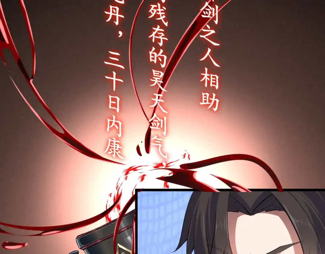我夺舍了魔皇 第2话 人生如戏，全靠演技 第58页