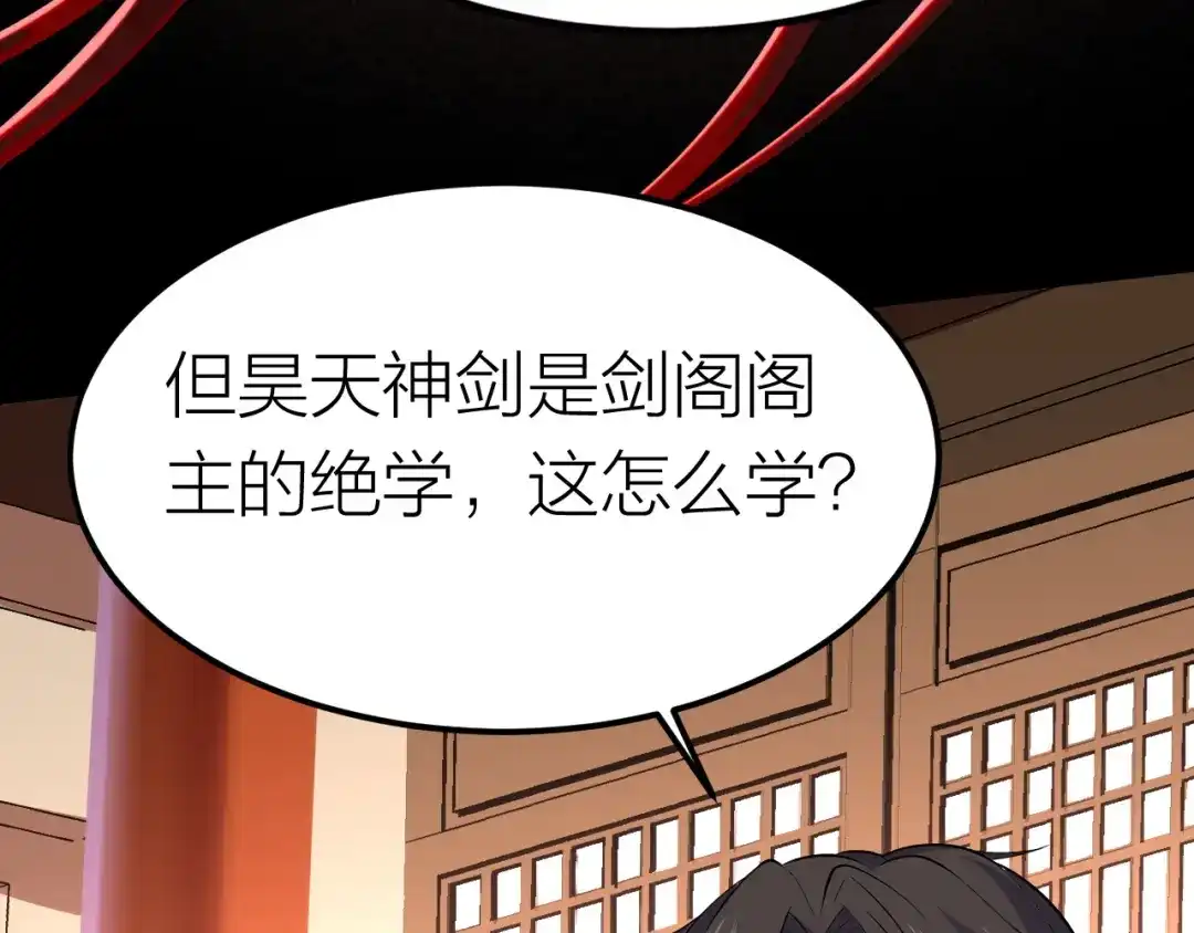 我夺舍了魔皇 第2话 人生如戏，全靠演技 第60页