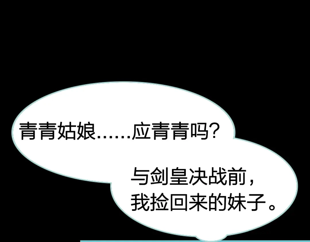 我夺舍了魔皇 第2话 人生如戏，全靠演技 第93页