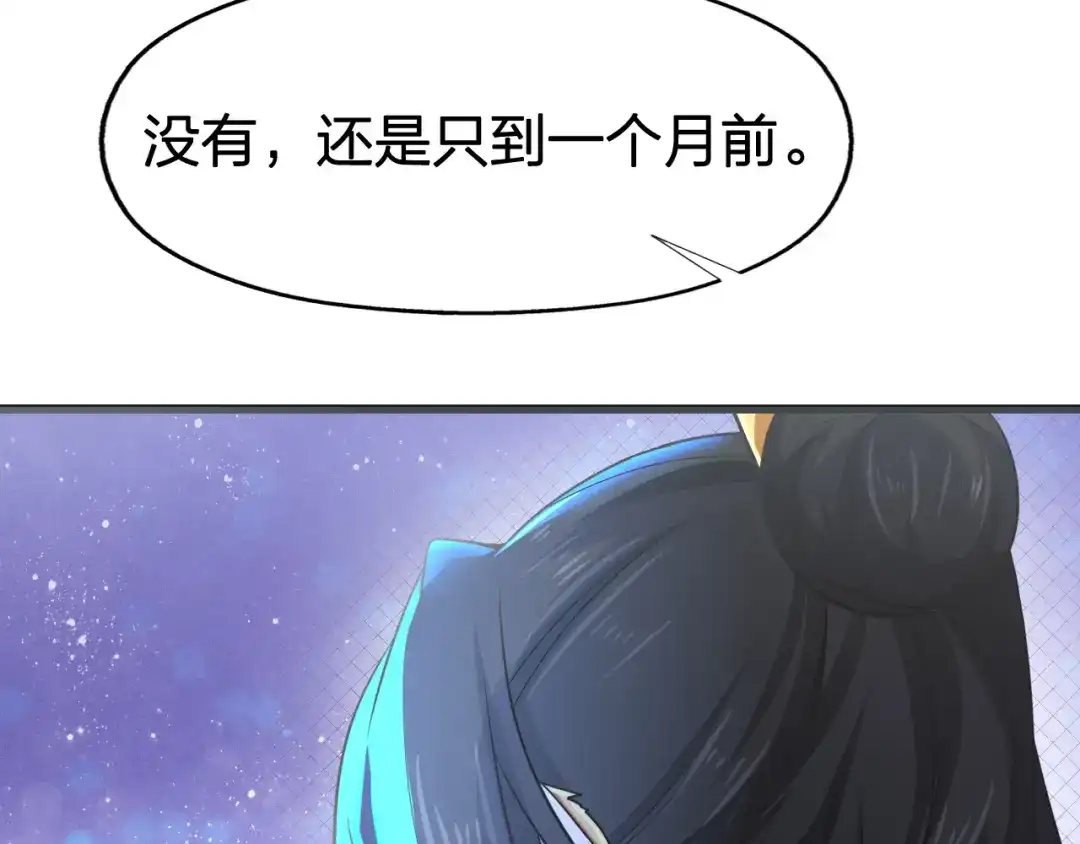 我夺舍了魔皇 第3话 我，幕后势力的主人 第10页