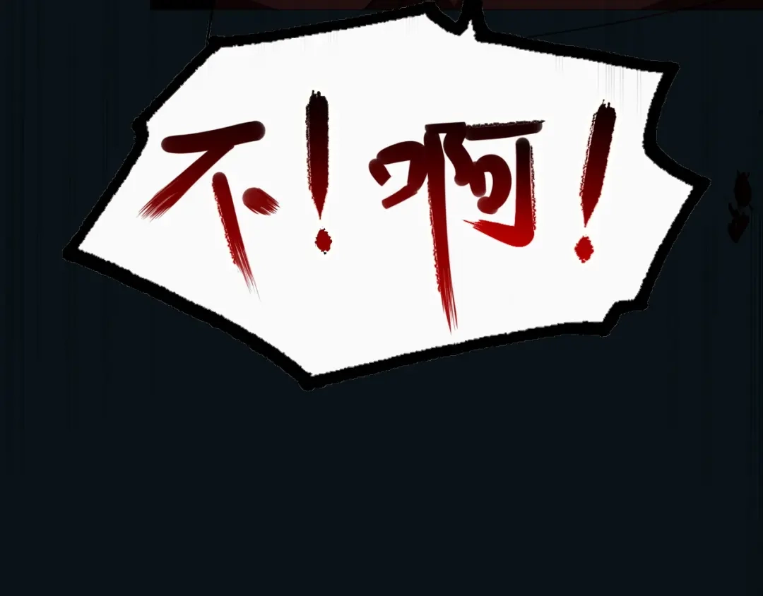 我夺舍了魔皇 第3话 我，幕后势力的主人 第101页
