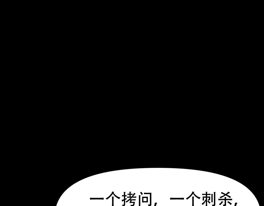 我夺舍了魔皇 第3话 我，幕后势力的主人 第116页