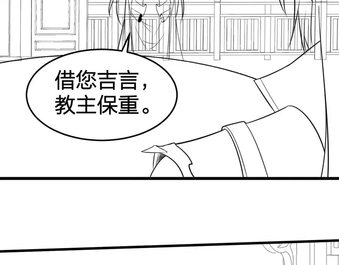 我夺舍了魔皇 第3话 我，幕后势力的主人 第126页