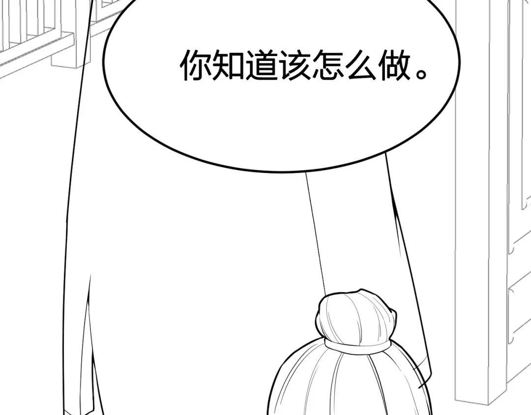 我夺舍了魔皇 第3话 我，幕后势力的主人 第129页