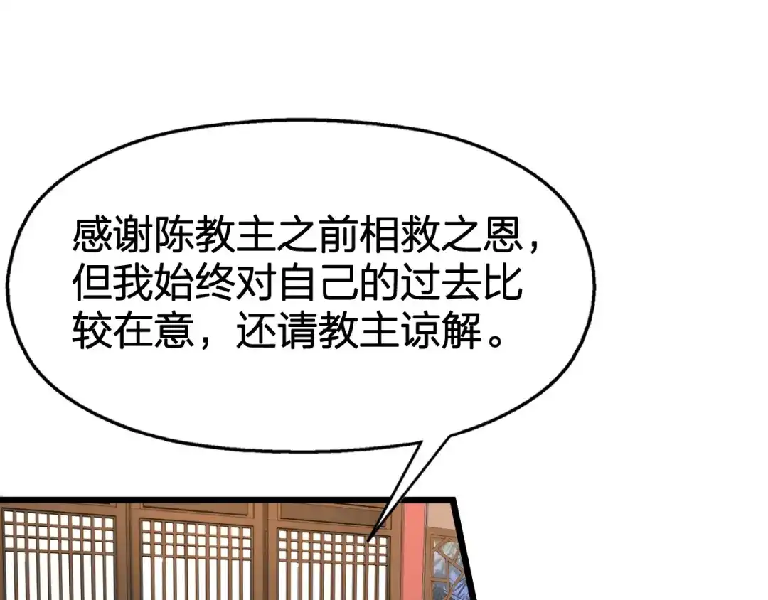 我夺舍了魔皇 第3话 我，幕后势力的主人 第13页
