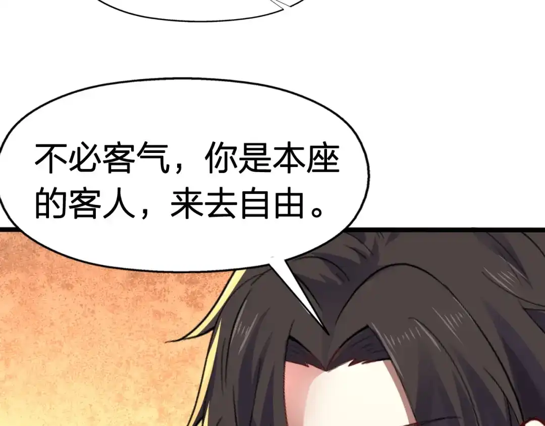 我夺舍了魔皇 第3话 我，幕后势力的主人 第18页