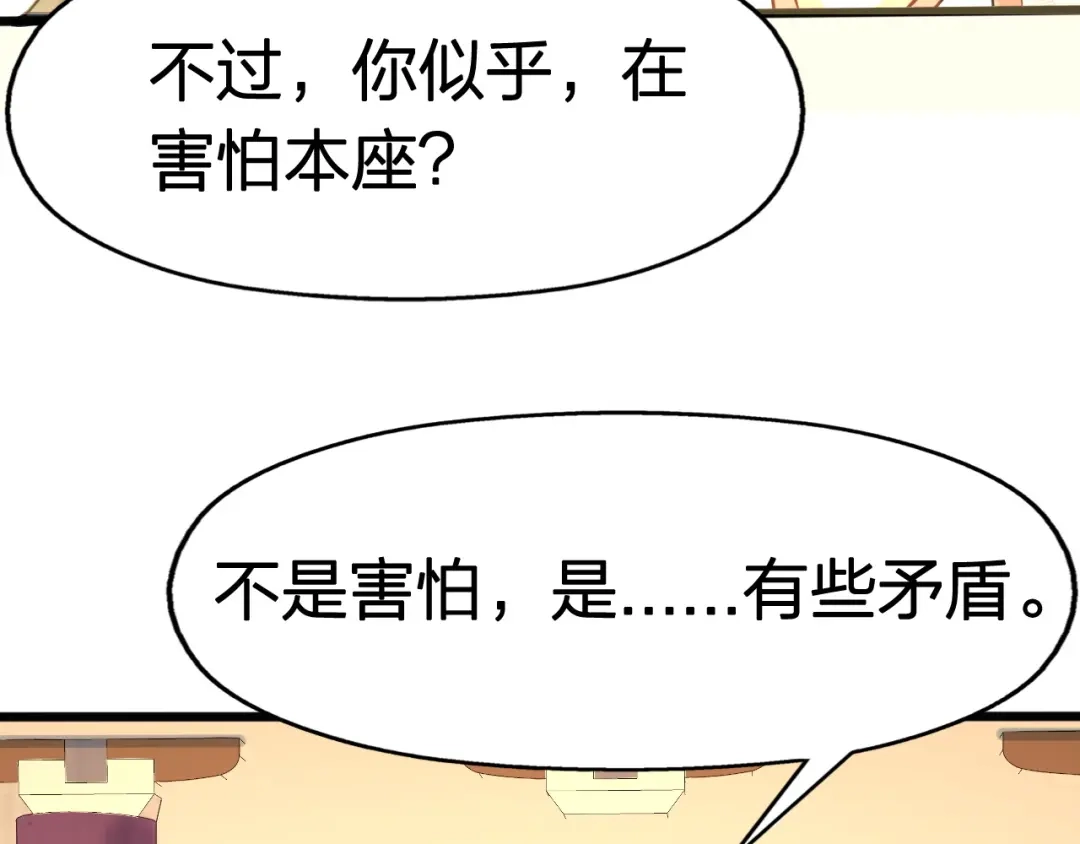 我夺舍了魔皇 第3话 我，幕后势力的主人 第20页