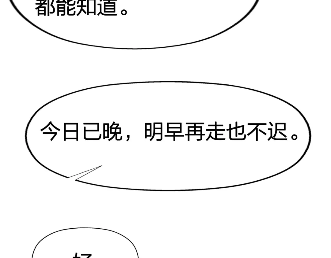 我夺舍了魔皇 第3话 我，幕后势力的主人 第36页