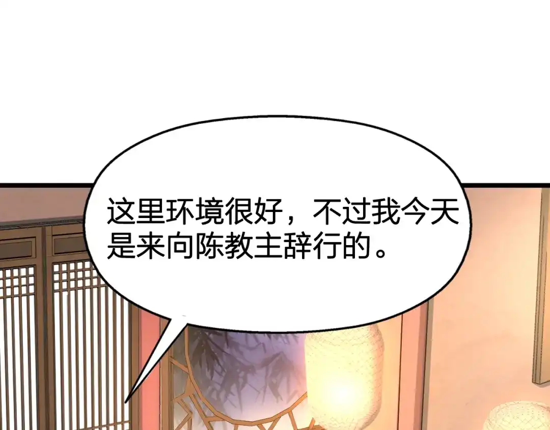 我夺舍了魔皇 第3话 我，幕后势力的主人 第4页