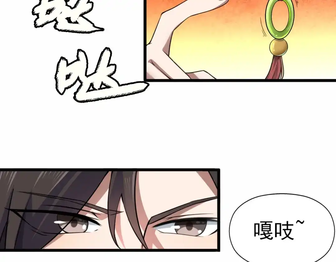 我夺舍了魔皇 第3话 我，幕后势力的主人 第41页
