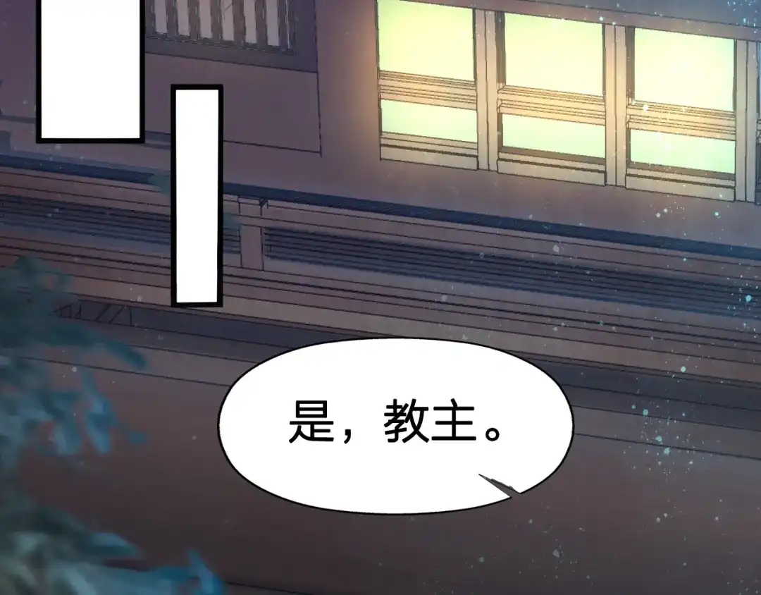我夺舍了魔皇 第3话 我，幕后势力的主人 第44页