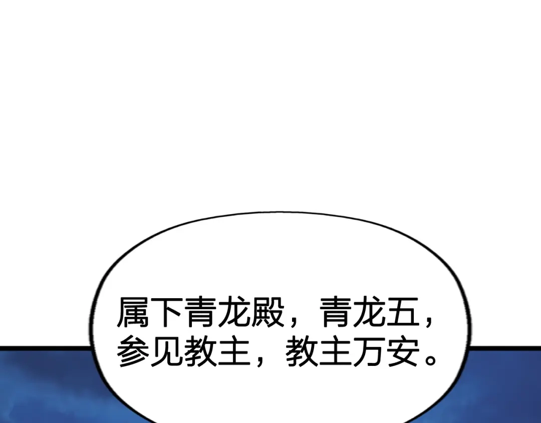 我夺舍了魔皇 第3话 我，幕后势力的主人 第52页