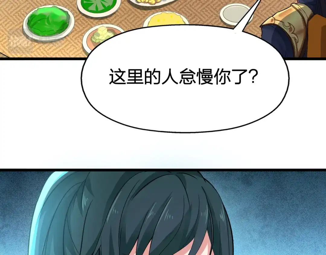 我夺舍了魔皇 第3话 我，幕后势力的主人 第6页