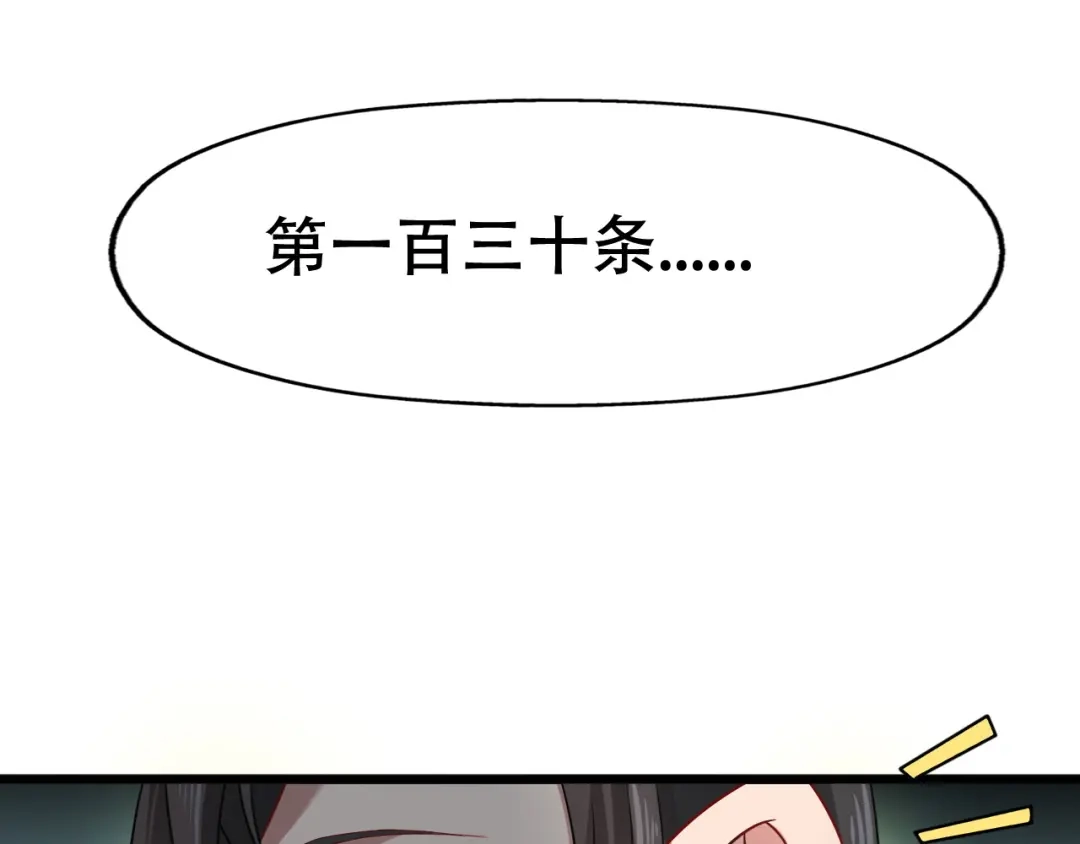 我夺舍了魔皇 第3话 我，幕后势力的主人 第65页