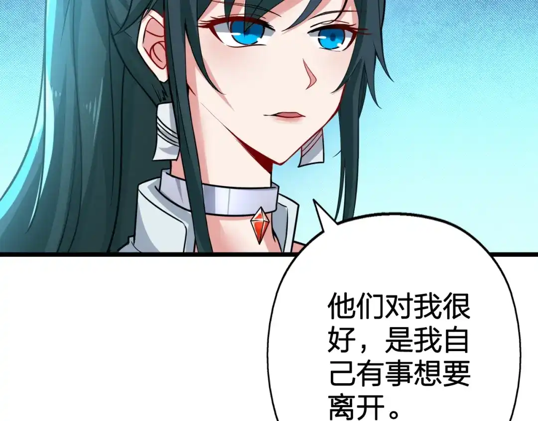 我夺舍了魔皇 第3话 我，幕后势力的主人 第7页