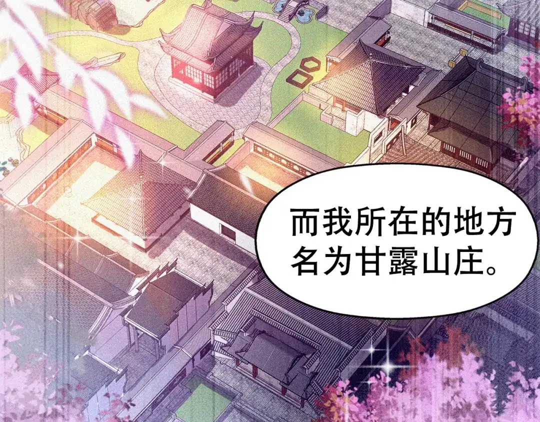 我夺舍了魔皇 第3话 我，幕后势力的主人 第81页
