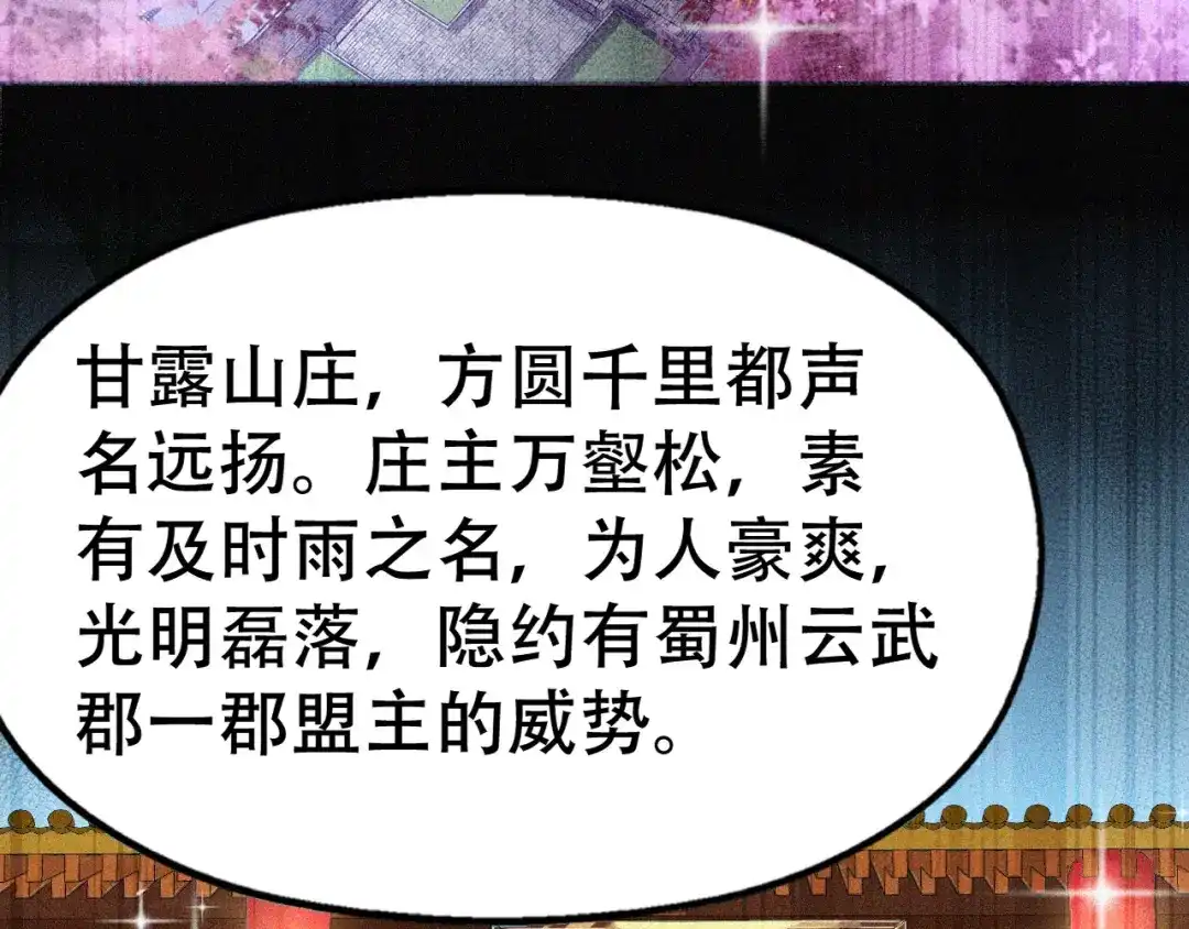 我夺舍了魔皇 第3话 我，幕后势力的主人 第82页