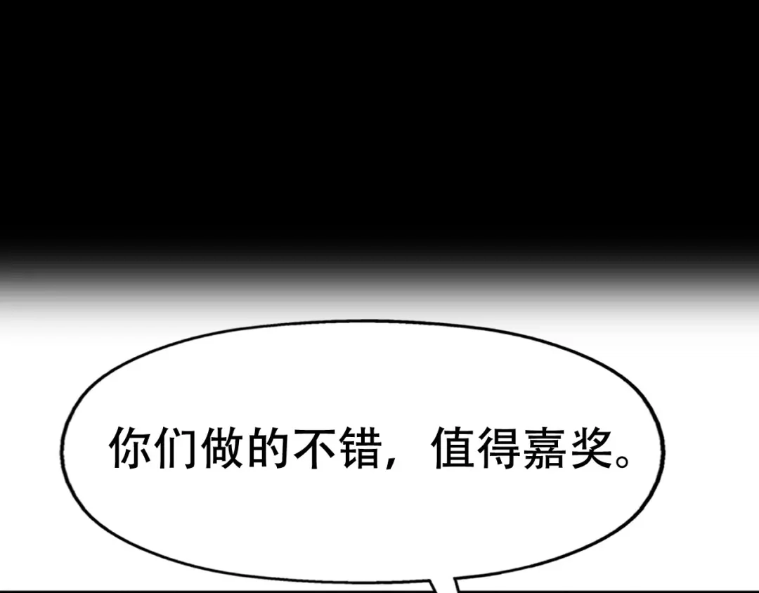 我夺舍了魔皇 第3话 我，幕后势力的主人 第86页