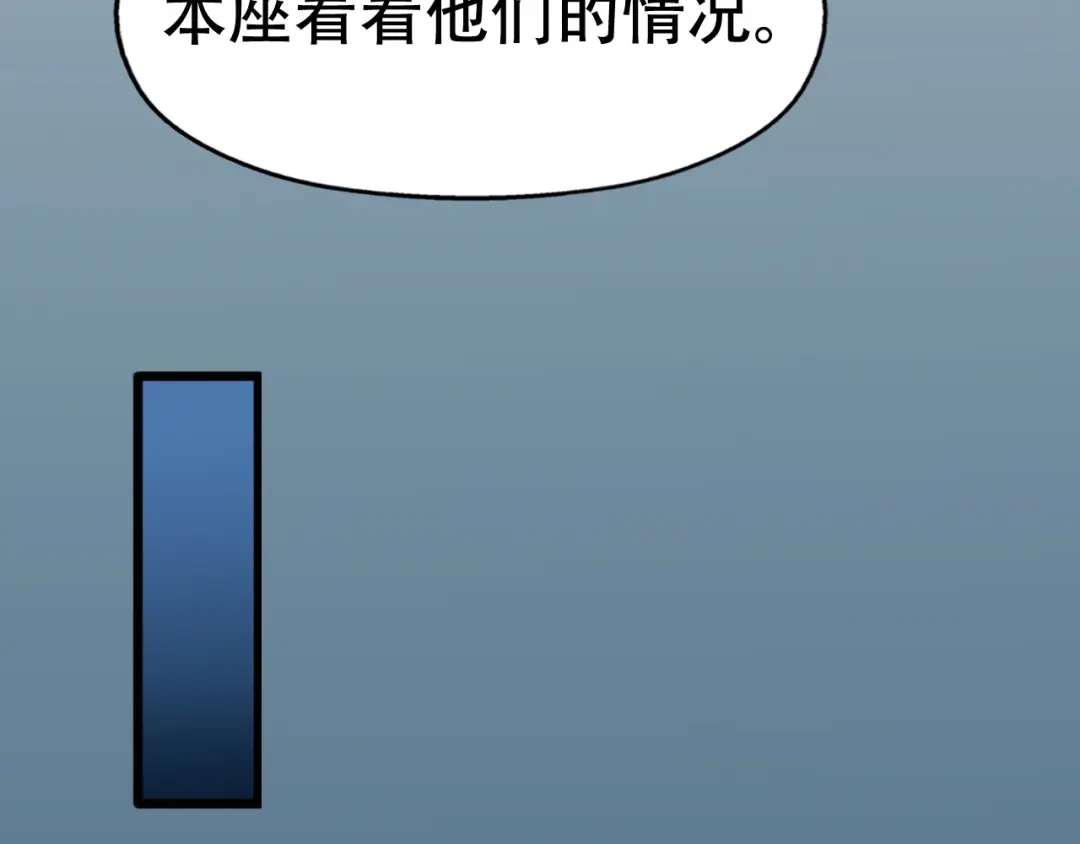 我夺舍了魔皇 第3话 我，幕后势力的主人 第94页