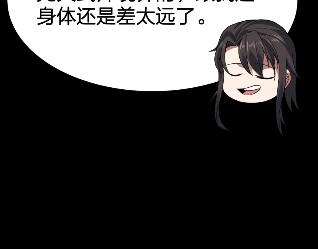 我夺舍了魔皇 第4话 武林世界的操纵家 第105页