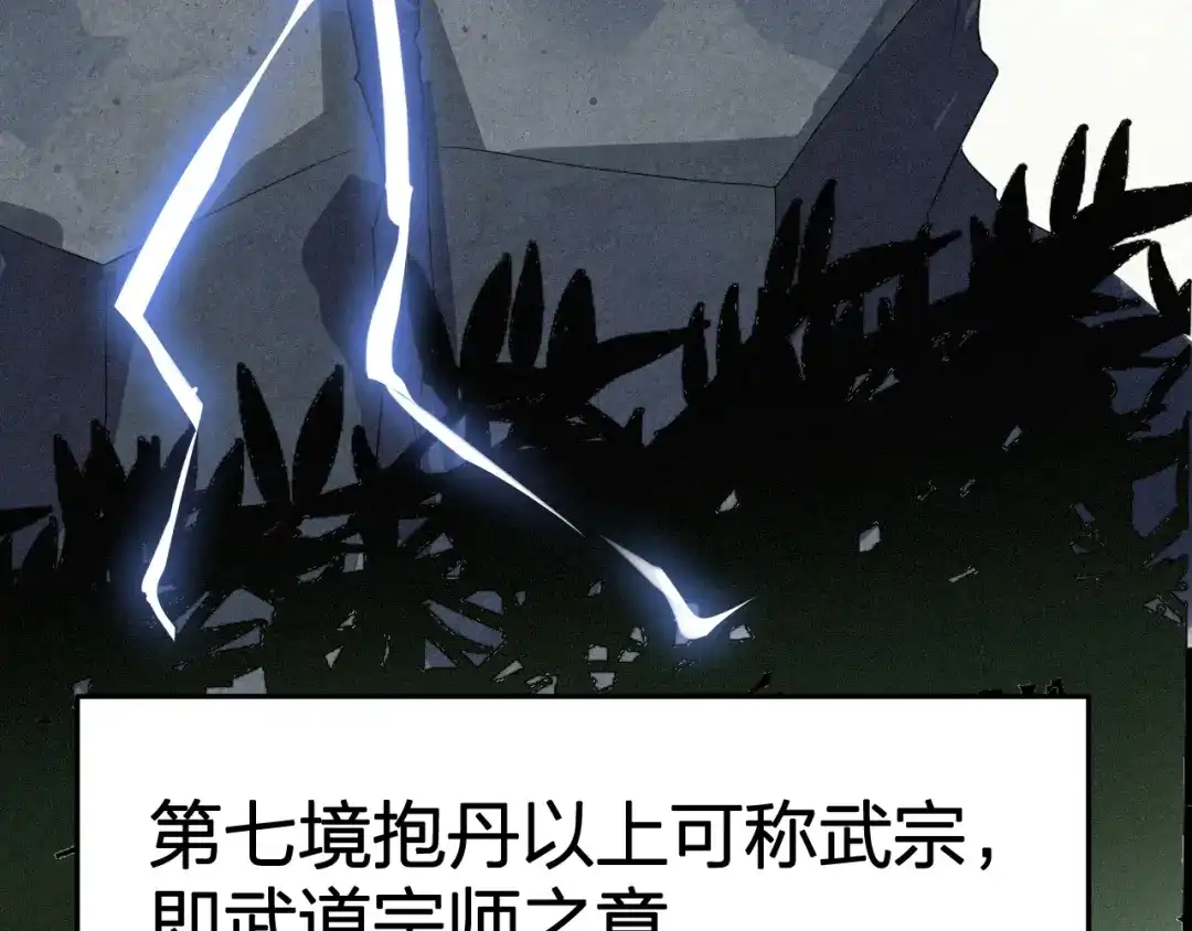 我夺舍了魔皇 第4话 武林世界的操纵家 第108页