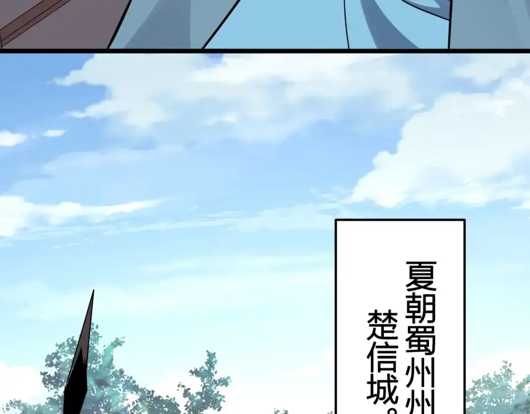 我夺舍了魔皇 第4话 武林世界的操纵家 第124页