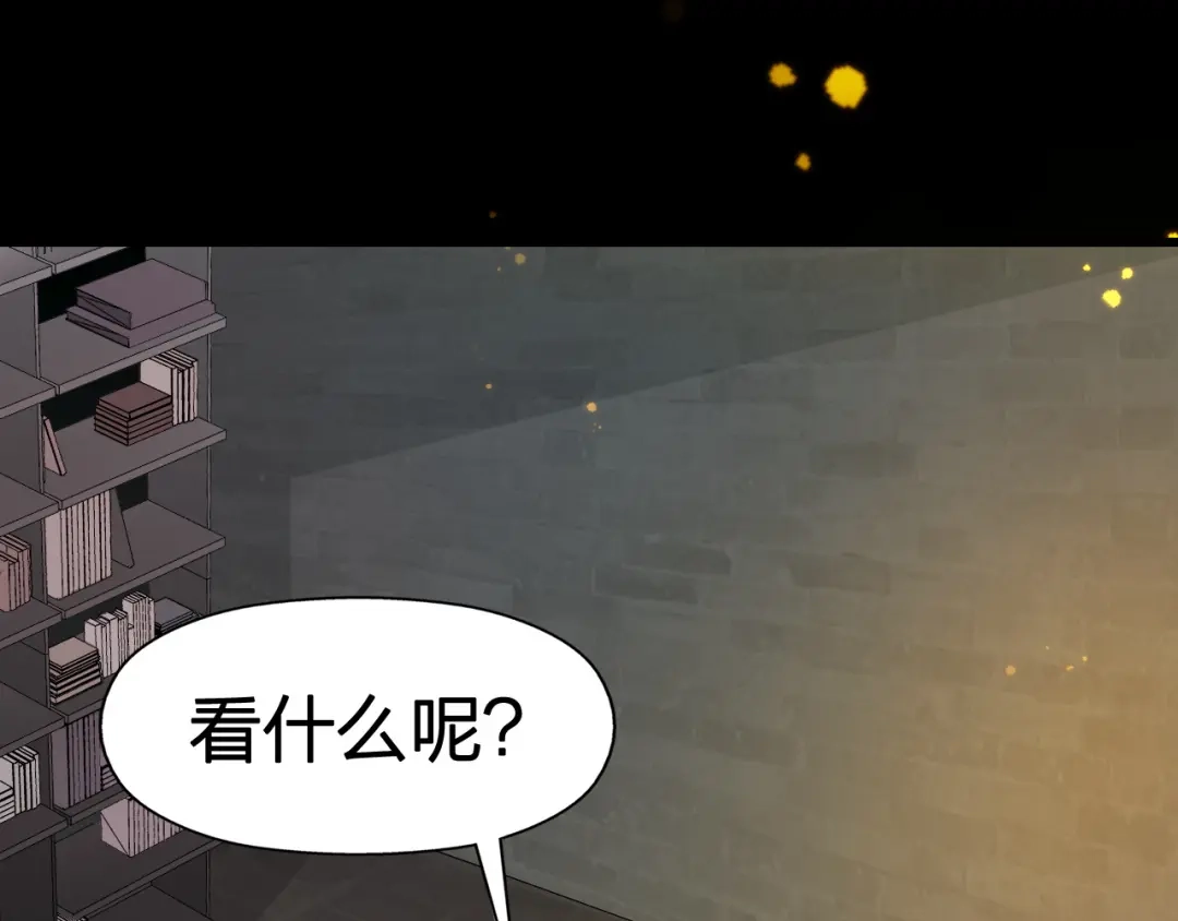 我夺舍了魔皇 第4话 武林世界的操纵家 第13页