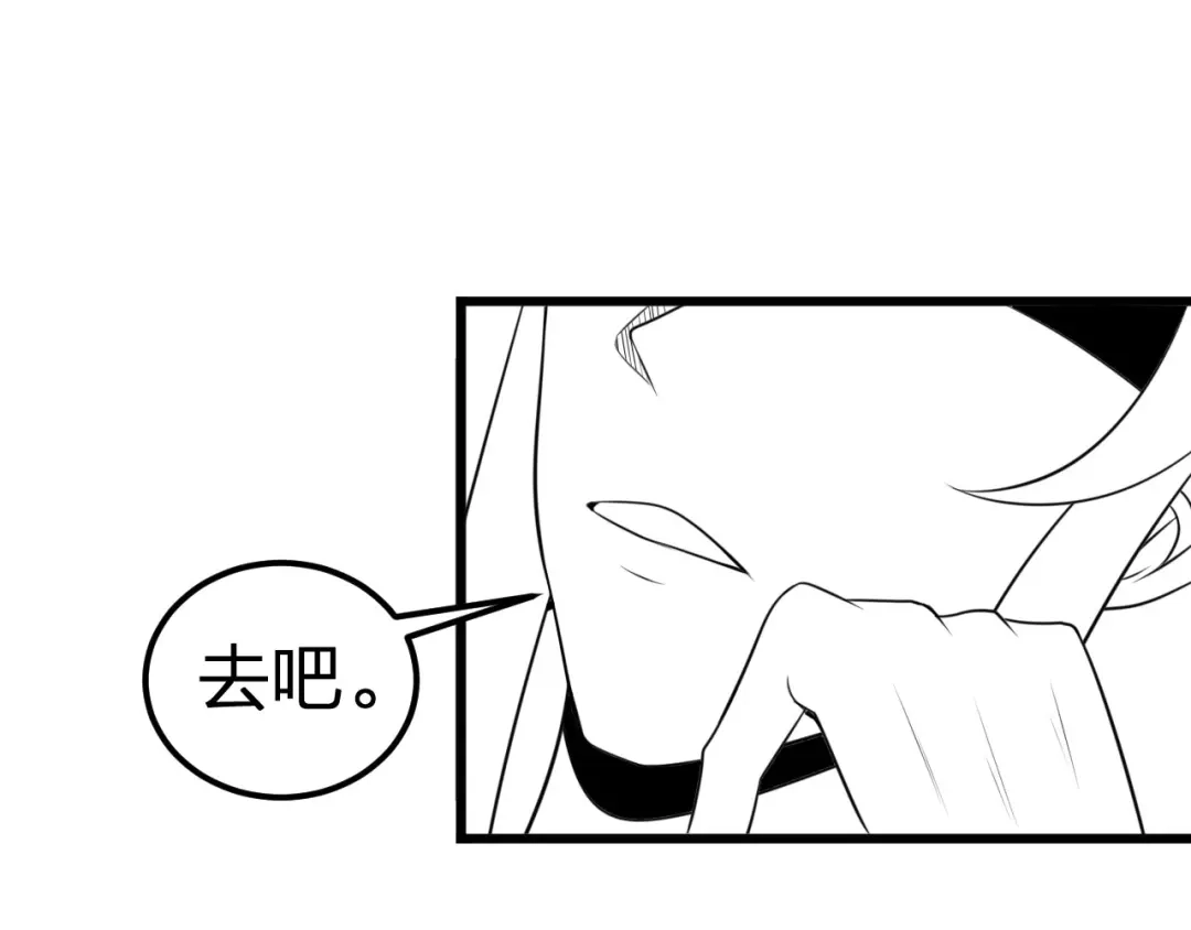 我夺舍了魔皇 第4话 武林世界的操纵家 第135页