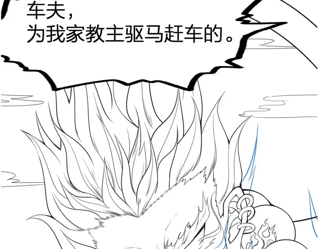 我夺舍了魔皇 第4话 武林世界的操纵家 第139页