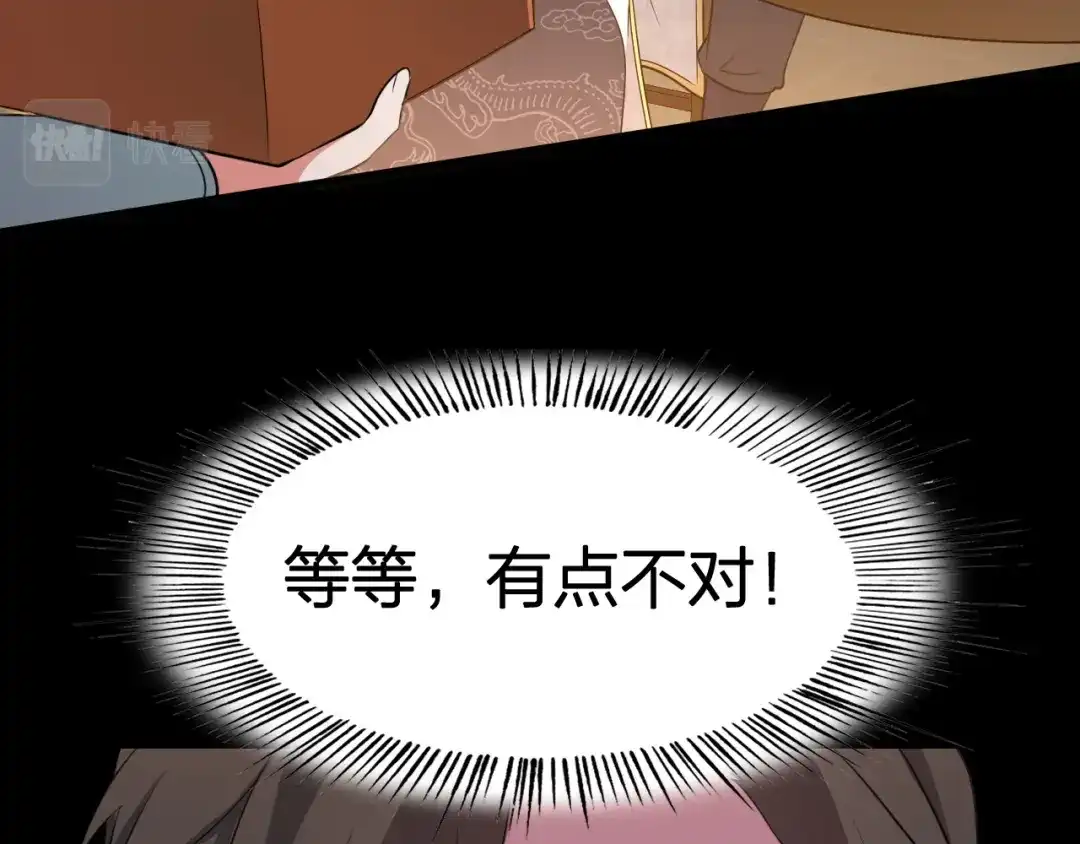 我夺舍了魔皇 第4话 武林世界的操纵家 第23页