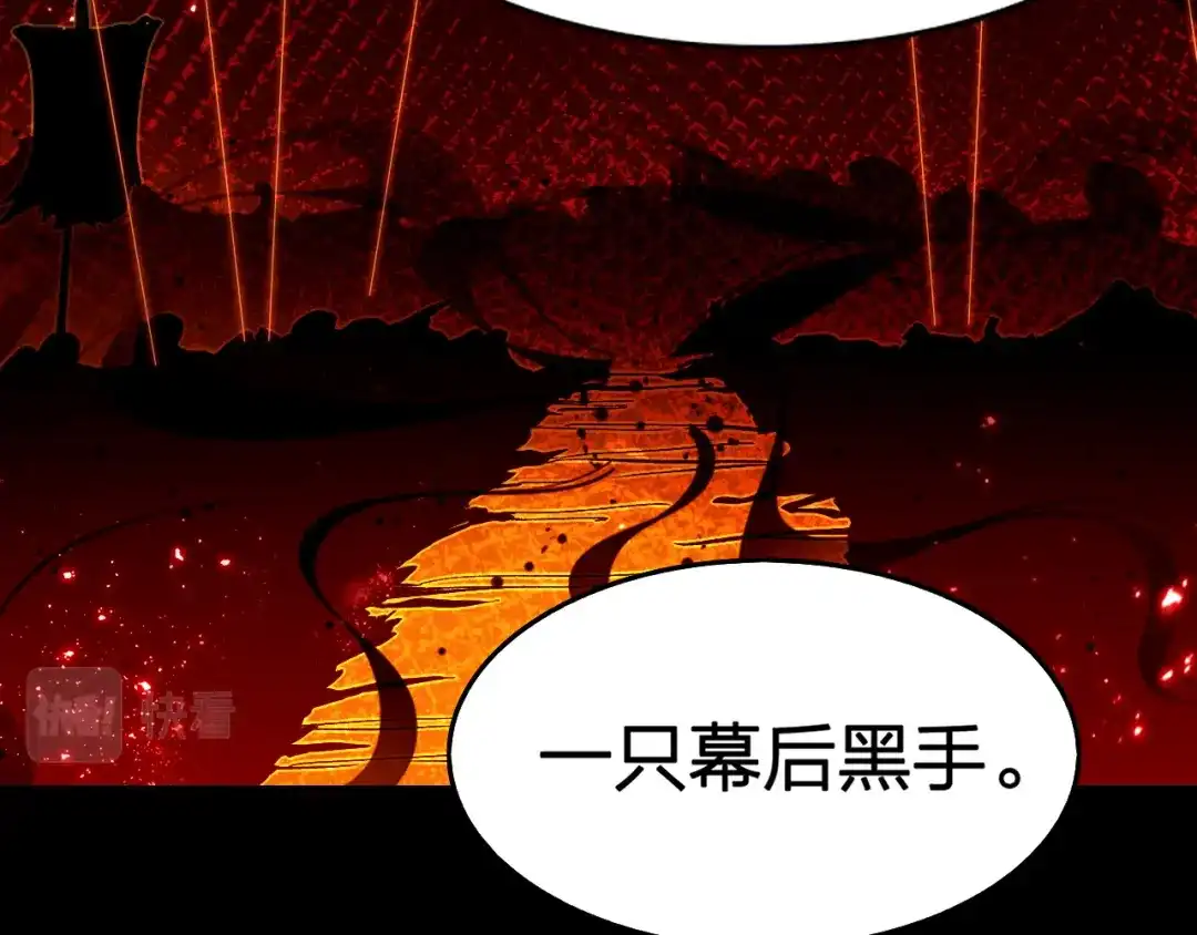 我夺舍了魔皇 第4话 武林世界的操纵家 第34页