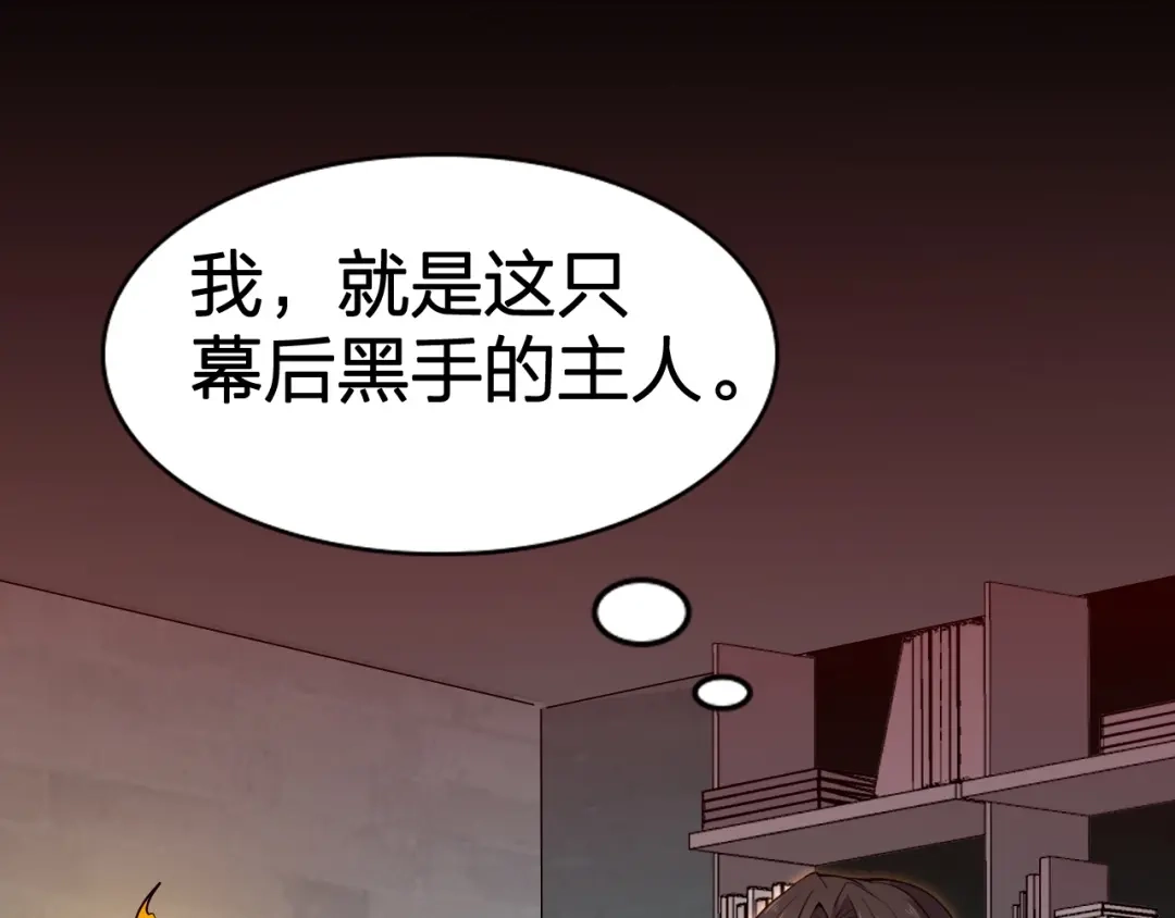 我夺舍了魔皇 第4话 武林世界的操纵家 第36页