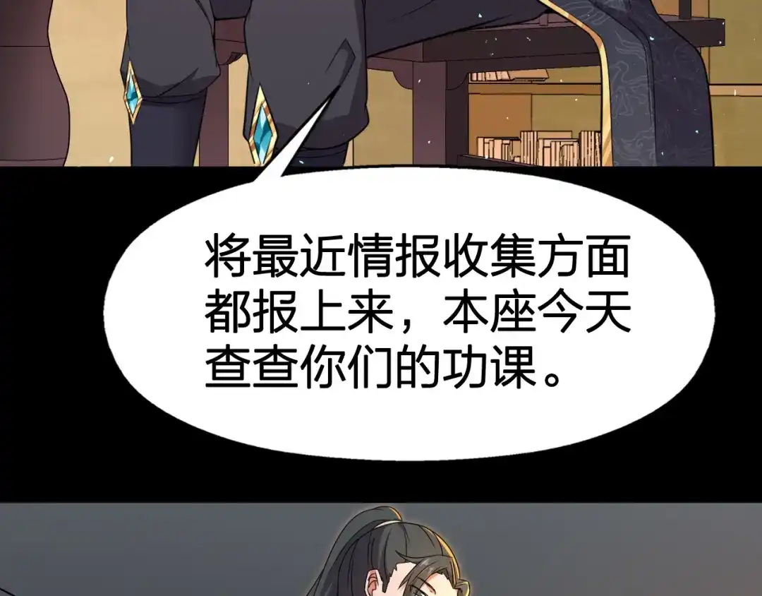 我夺舍了魔皇 第4话 武林世界的操纵家 第38页