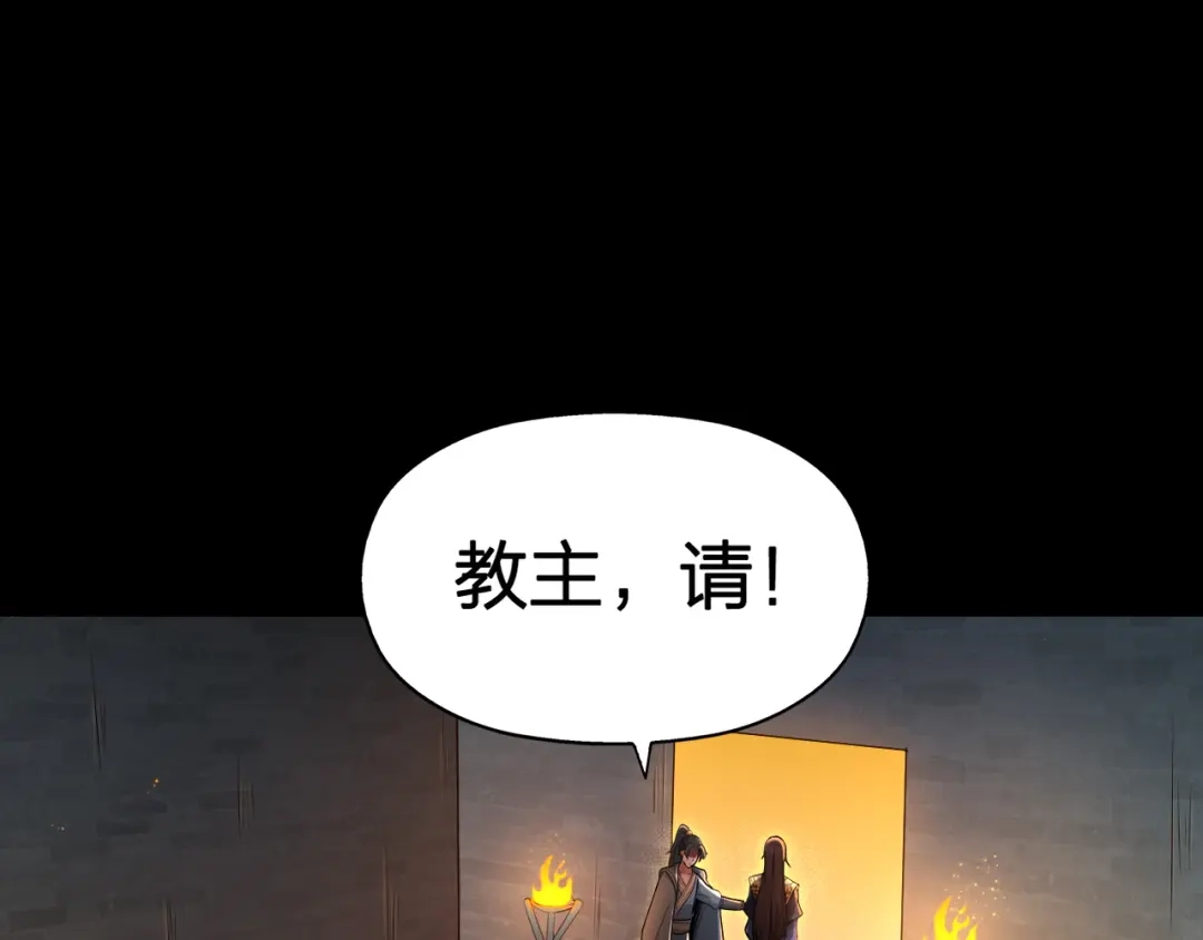 我夺舍了魔皇 第4话 武林世界的操纵家 第4页