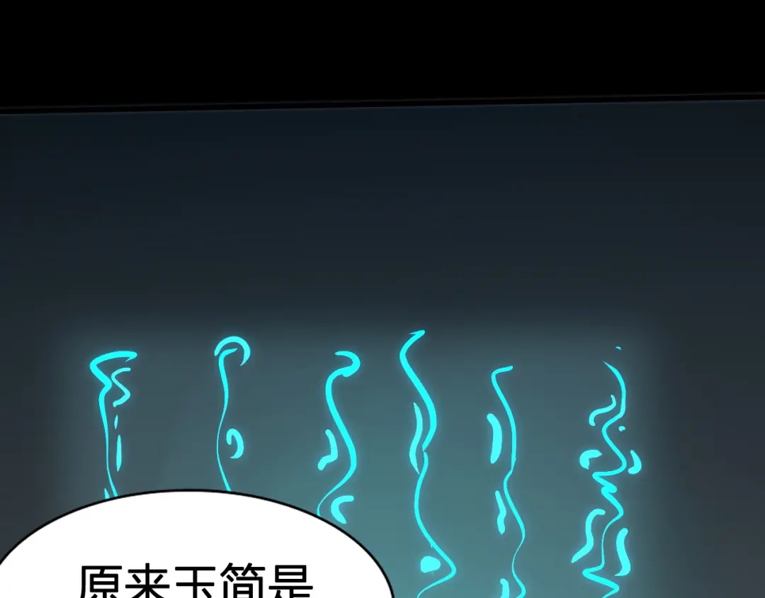 我夺舍了魔皇 第4话 武林世界的操纵家 第44页