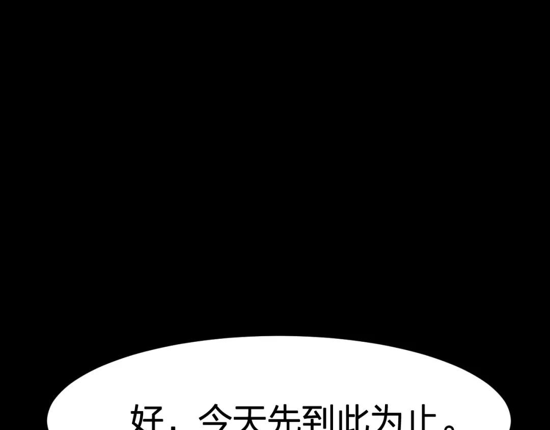 我夺舍了魔皇 第4话 武林世界的操纵家 第48页