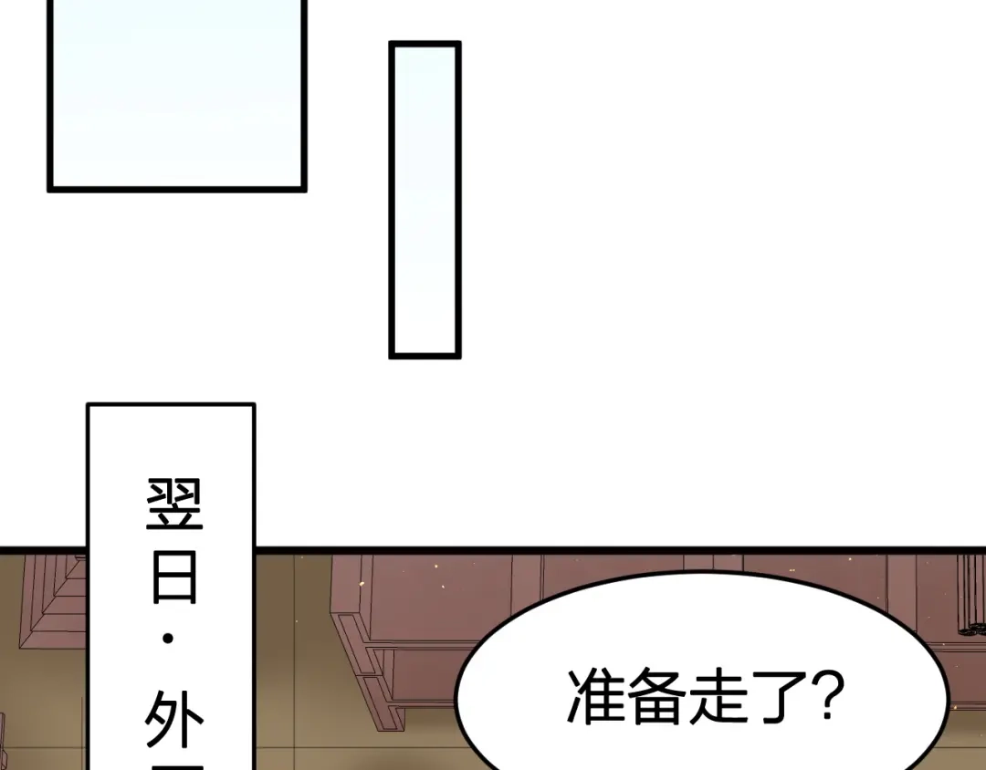 我夺舍了魔皇 第4话 武林世界的操纵家 第52页