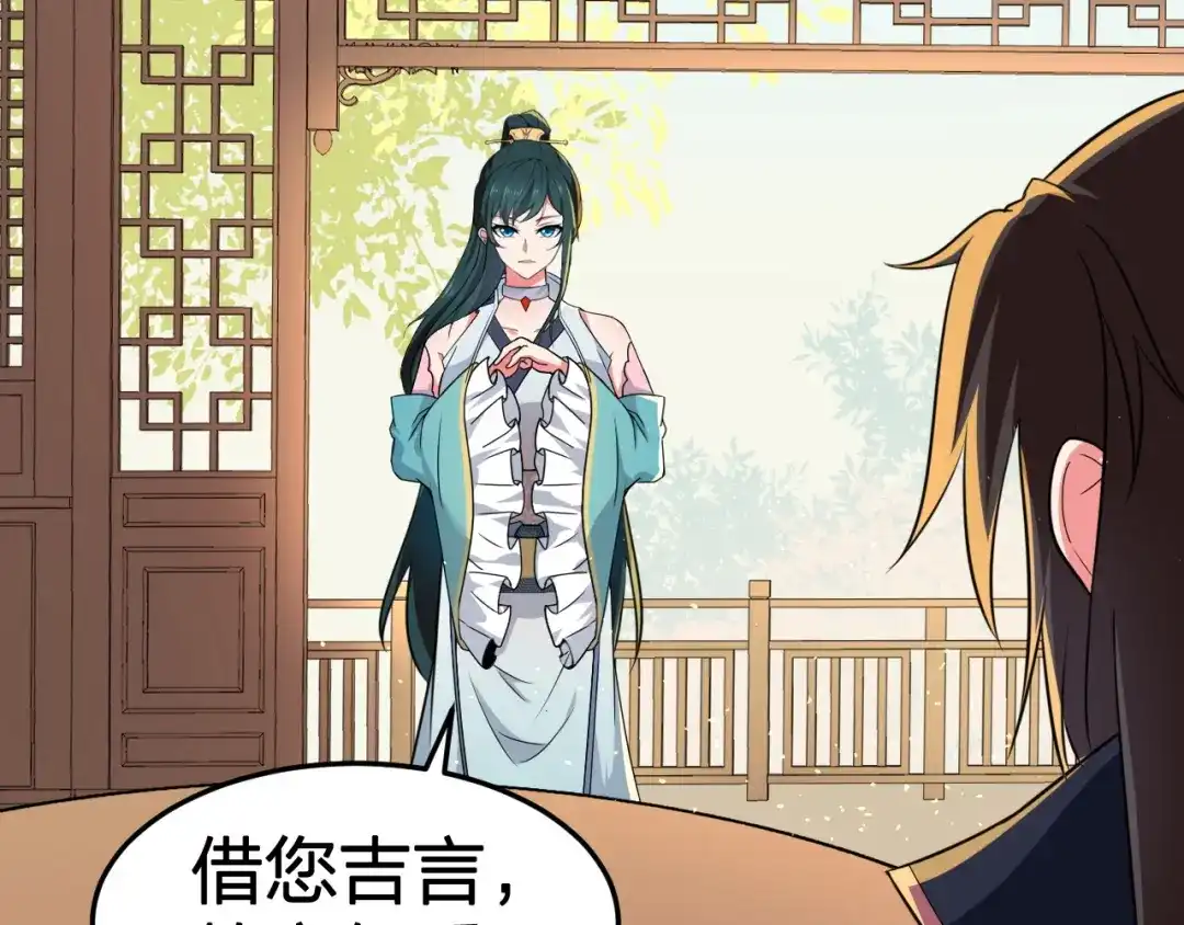 我夺舍了魔皇 第4话 武林世界的操纵家 第57页