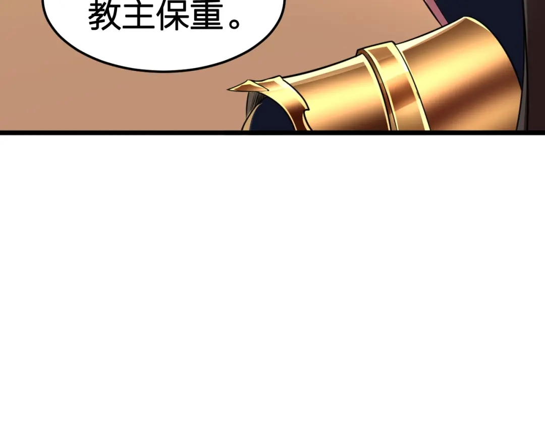 我夺舍了魔皇 第4话 武林世界的操纵家 第58页