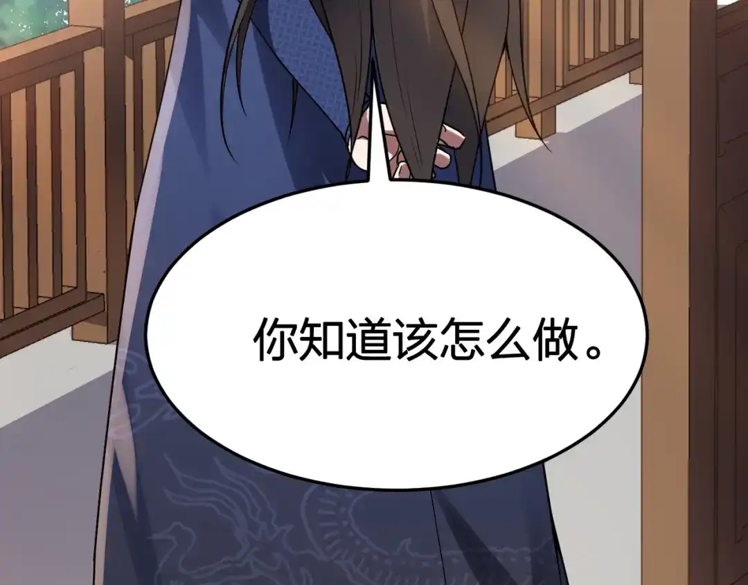 我夺舍了魔皇 第4话 武林世界的操纵家 第62页