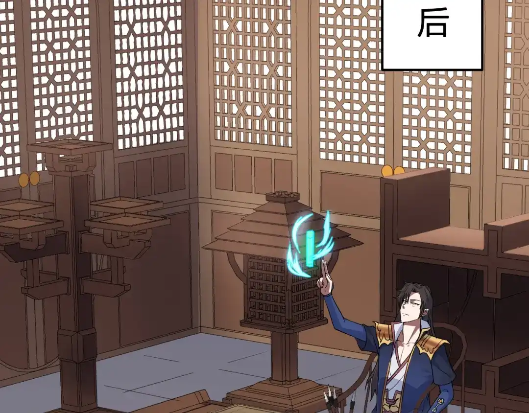 我夺舍了魔皇 第4话 武林世界的操纵家 第66页