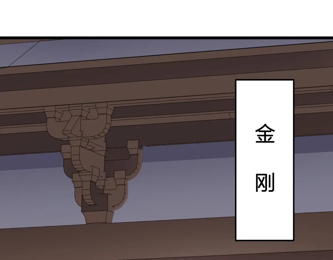 我夺舍了魔皇 第4话 武林世界的操纵家 第85页