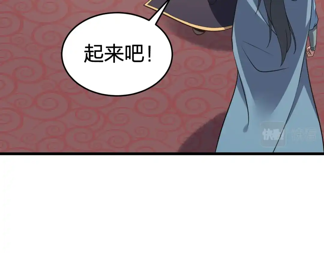 我夺舍了魔皇 第4话 武林世界的操纵家 第92页