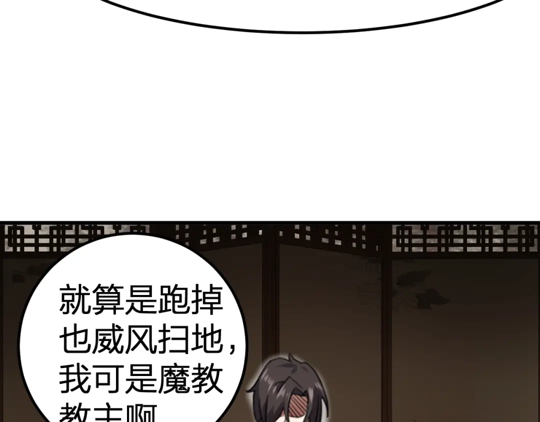 我夺舍了魔皇 第5话 慧觉法王VS金刚不坏体 第109页