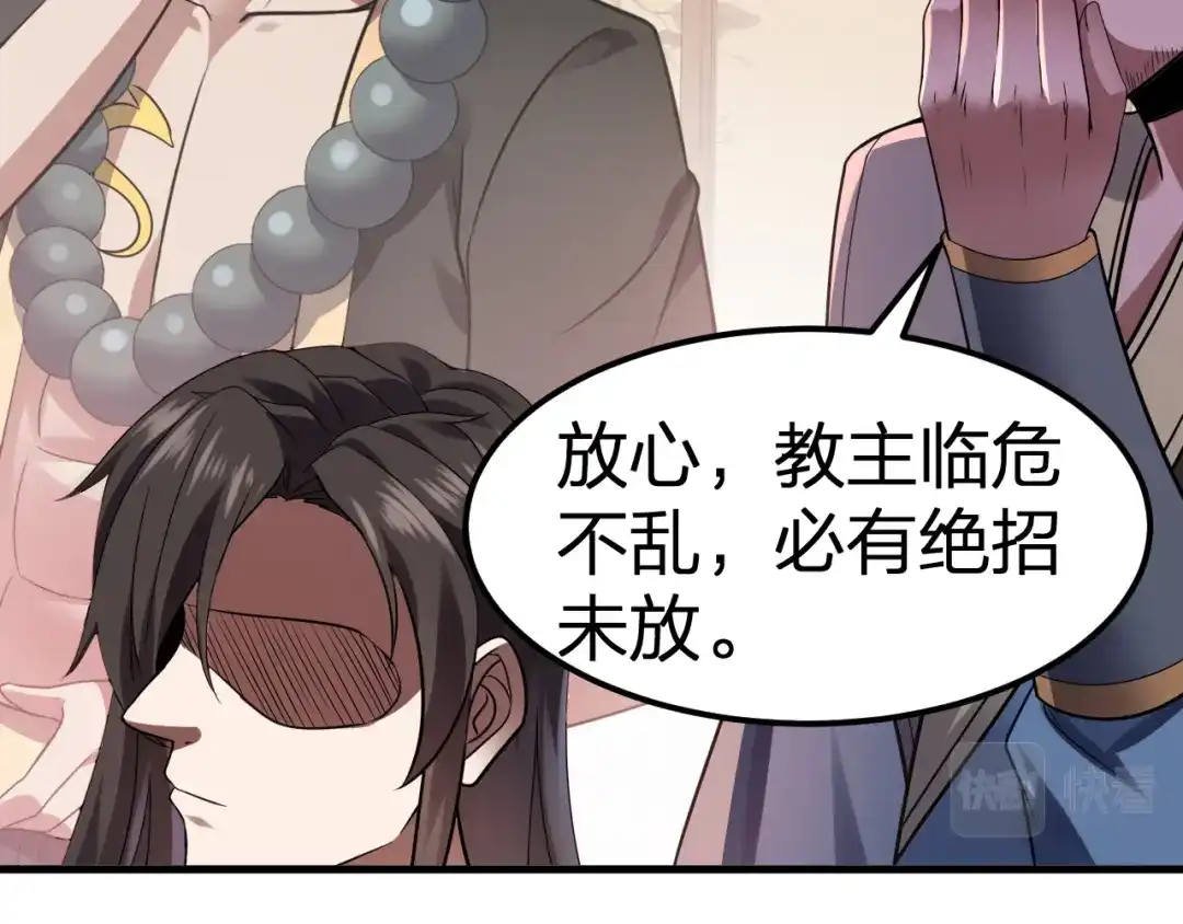 我夺舍了魔皇 第5话 慧觉法王VS金刚不坏体 第114页