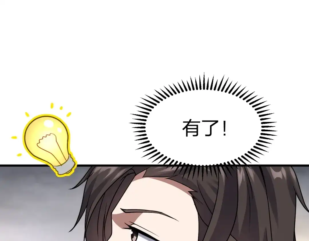 我夺舍了魔皇 第5话 慧觉法王VS金刚不坏体 第116页
